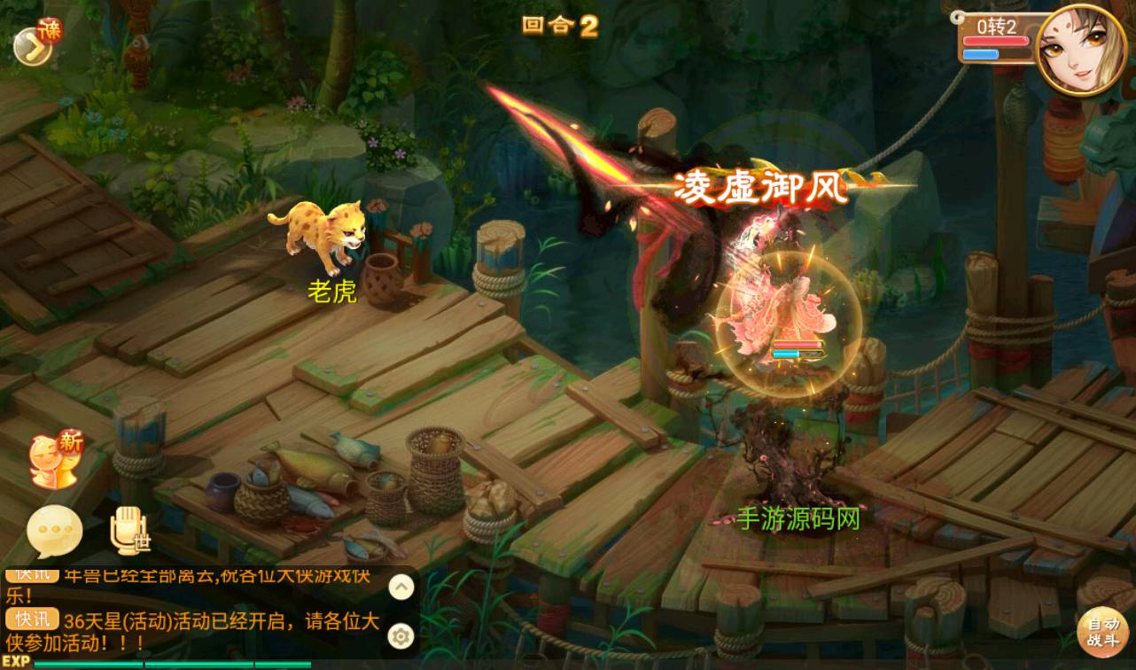 图片[17]-【大话回合之星梦西游超变版】端经典Q萌人物剧情闯关回合手游-2023年4月24日最新打包linux服务端源码视频架设教程-安卓苹果IOS双端版本-附带全物品ID-假人系统-GM多功能授权后台！-朝晞小屋