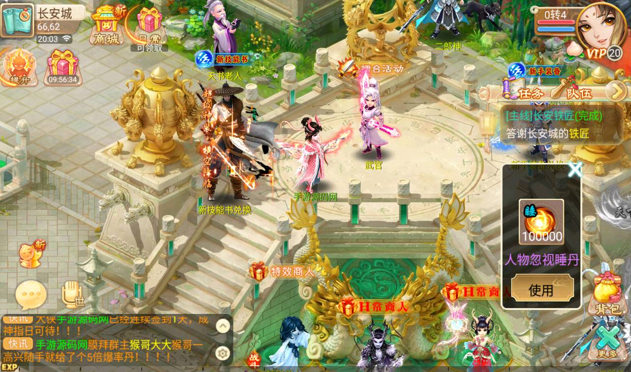 图片[23]-【大话回合之星梦西游超变版】端经典Q萌人物剧情闯关回合手游-2023年4月24日最新打包linux服务端源码视频架设教程-安卓苹果IOS双端版本-附带全物品ID-假人系统-GM多功能授权后台！-朝晞小屋