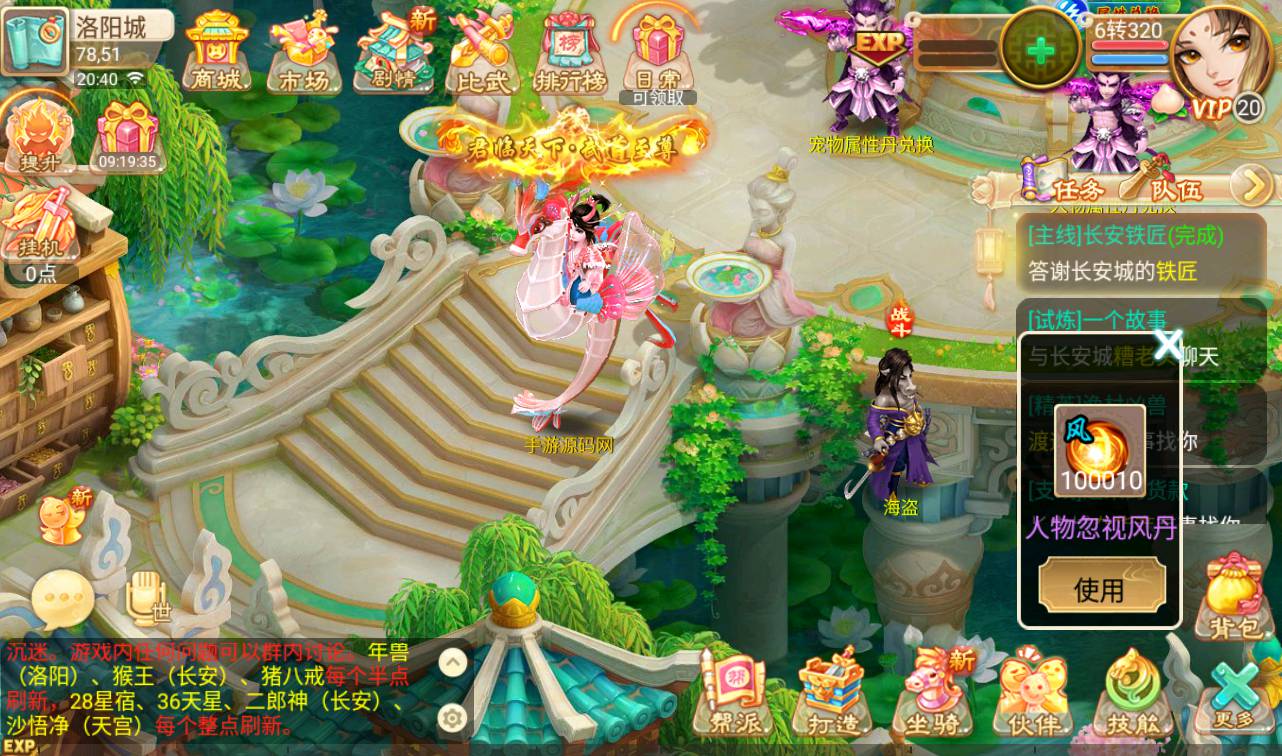 图片[36]-【大话回合之星梦西游超变版】端经典Q萌人物剧情闯关回合手游-2023年4月24日最新打包linux服务端源码视频架设教程-安卓苹果IOS双端版本-附带全物品ID-假人系统-GM多功能授权后台！-朝晞小屋
