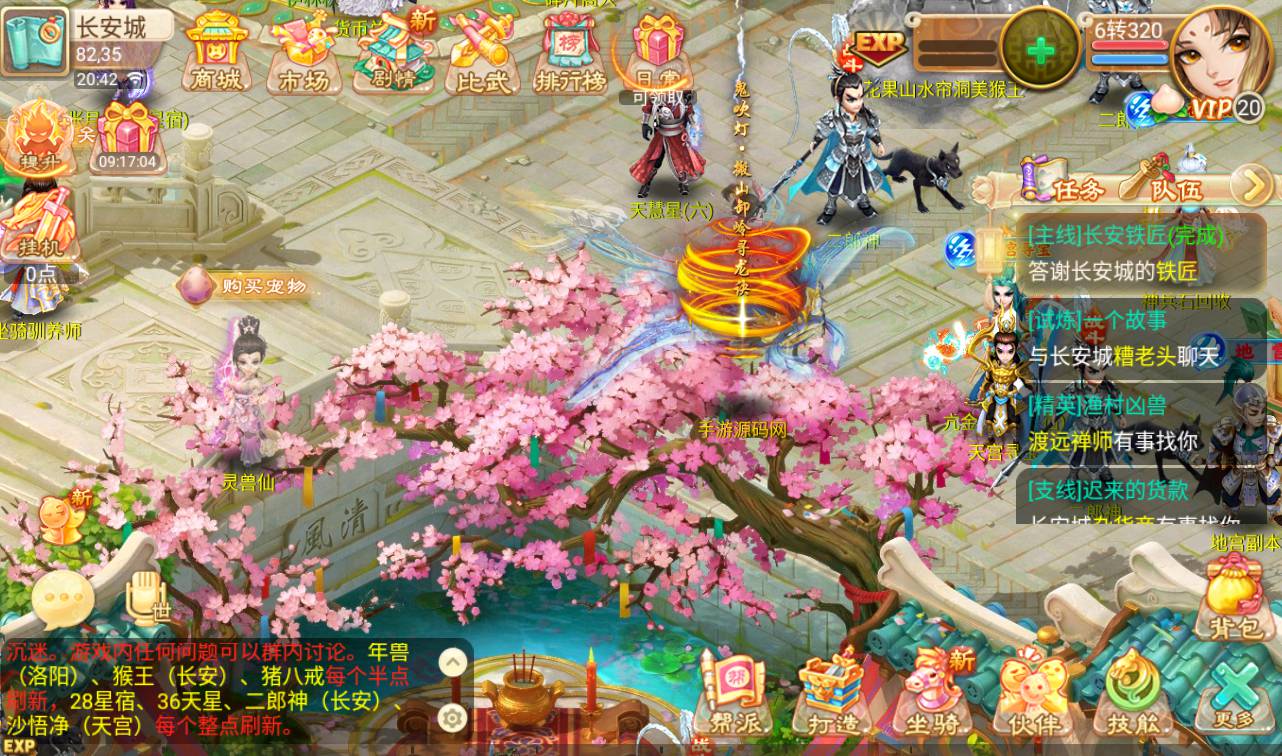 图片[45]-【大话回合之星梦西游超变版】端经典Q萌人物剧情闯关回合手游-2023年4月24日最新打包linux服务端源码视频架设教程-安卓苹果IOS双端版本-附带全物品ID-假人系统-GM多功能授权后台！-朝晞小屋