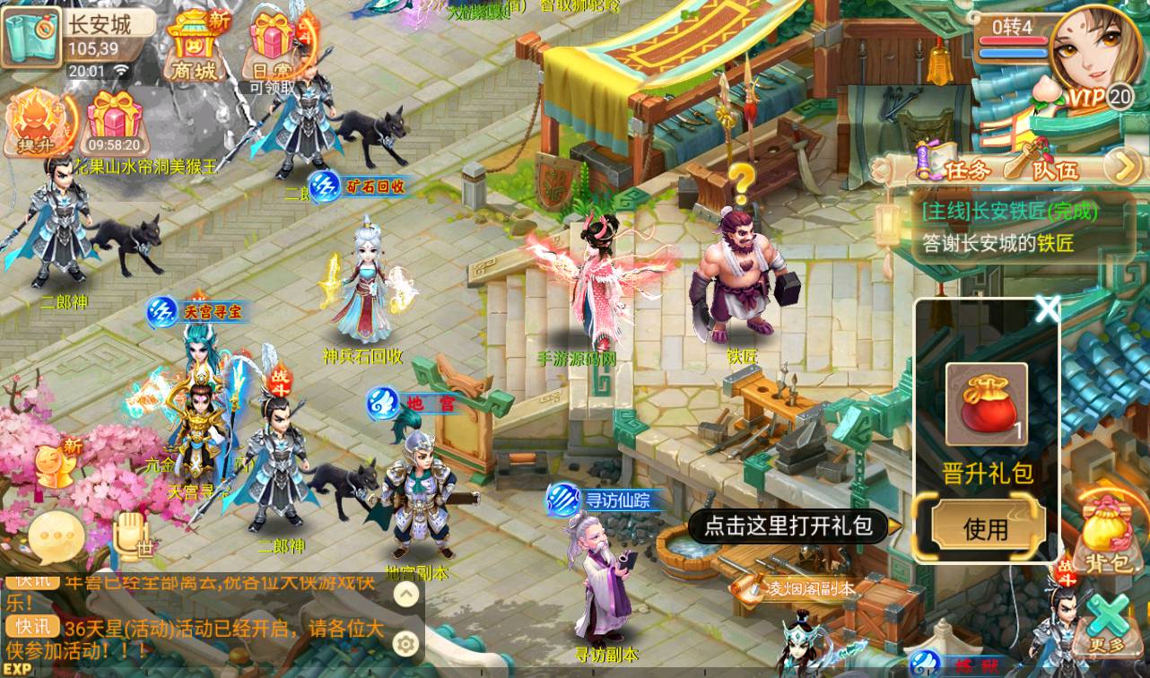 图片[20]-【大话回合之星梦西游超变版】端经典Q萌人物剧情闯关回合手游-2023年4月24日最新打包linux服务端源码视频架设教程-安卓苹果IOS双端版本-附带全物品ID-假人系统-GM多功能授权后台！-朝晞小屋