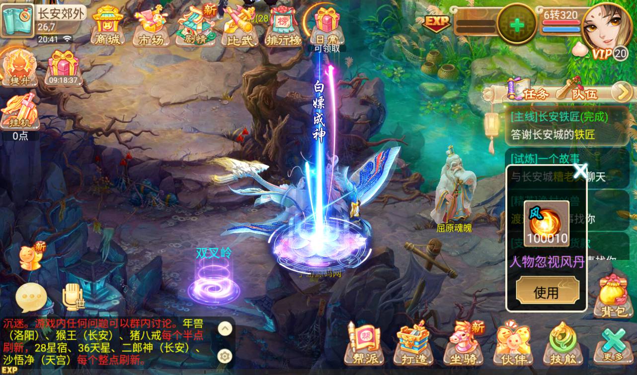 图片[39]-【大话回合之星梦西游超变版】端经典Q萌人物剧情闯关回合手游-2023年4月24日最新打包linux服务端源码视频架设教程-安卓苹果IOS双端版本-附带全物品ID-假人系统-GM多功能授权后台！-朝晞小屋