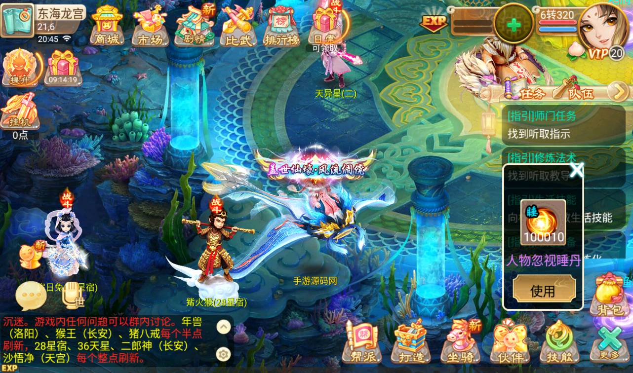 图片[52]-【大话回合之星梦西游超变版】端经典Q萌人物剧情闯关回合手游-2023年4月24日最新打包linux服务端源码视频架设教程-安卓苹果IOS双端版本-附带全物品ID-假人系统-GM多功能授权后台！-朝晞小屋