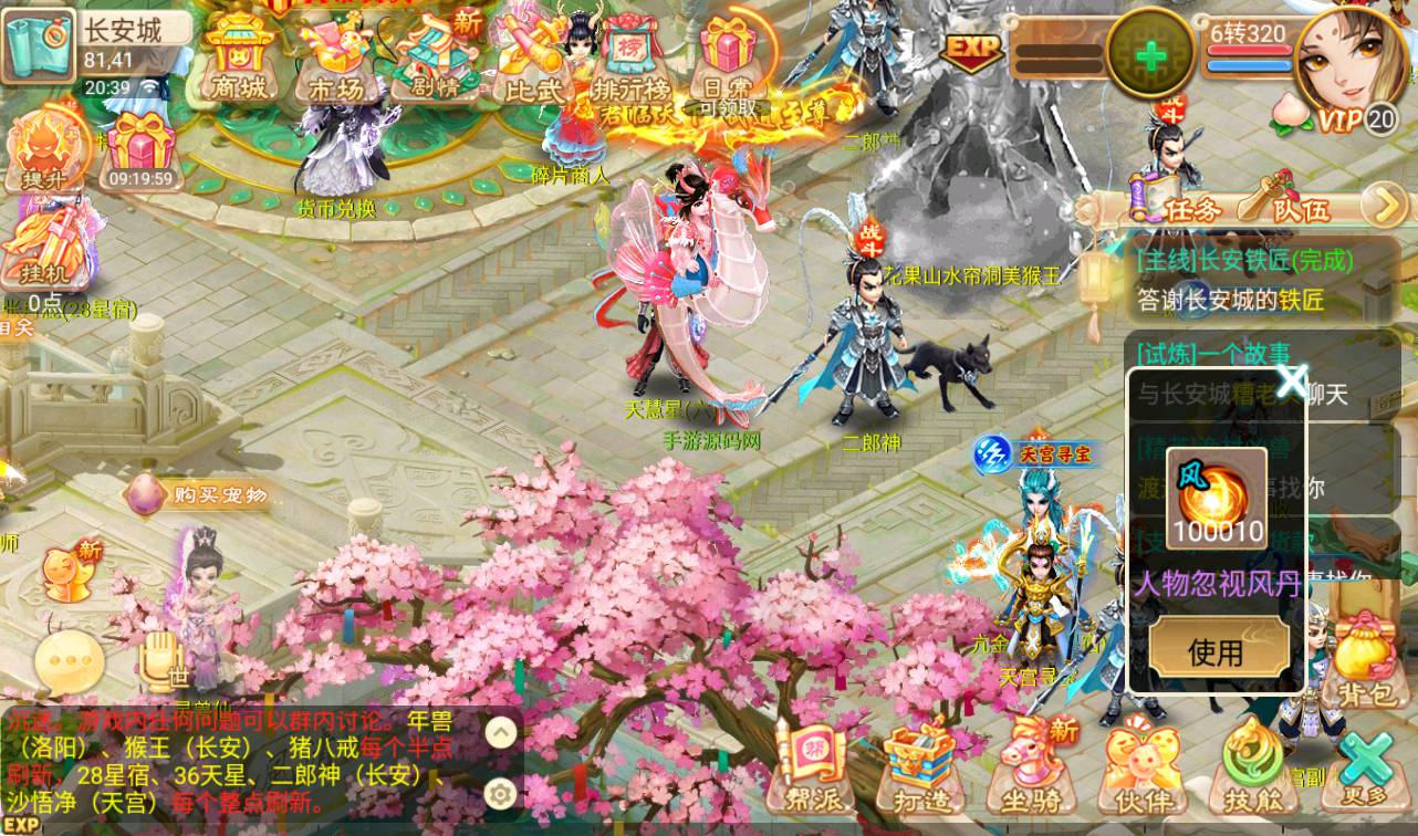 图片[35]-【大话回合之星梦西游超变版】端经典Q萌人物剧情闯关回合手游-2023年4月24日最新打包linux服务端源码视频架设教程-安卓苹果IOS双端版本-附带全物品ID-假人系统-GM多功能授权后台！-朝晞小屋