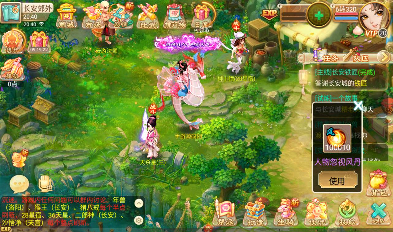 图片[37]-【大话回合之星梦西游超变版】端经典Q萌人物剧情闯关回合手游-2023年4月24日最新打包linux服务端源码视频架设教程-安卓苹果IOS双端版本-附带全物品ID-假人系统-GM多功能授权后台！-朝晞小屋