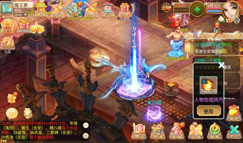 【大话回合之星梦西游超变版】端经典Q萌人物剧情闯关回合手游-2023年4月24日最新打包linux服务端源码视频架设教程-安卓苹果IOS双端版本-附带全物品ID-假人系统-GM多功能授权后台！-朝晞小屋