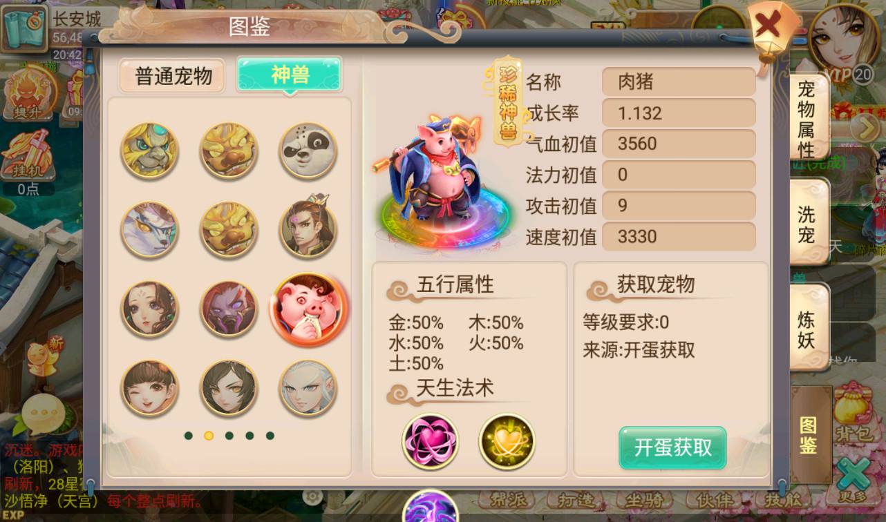 图片[43]-【大话回合之星梦西游超变版】端经典Q萌人物剧情闯关回合手游-2023年4月24日最新打包linux服务端源码视频架设教程-安卓苹果IOS双端版本-附带全物品ID-假人系统-GM多功能授权后台！-朝晞小屋