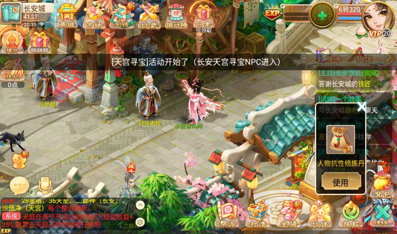 图片[31]-【大话回合之星梦西游超变版】端经典Q萌人物剧情闯关回合手游-2023年4月24日最新打包linux服务端源码视频架设教程-安卓苹果IOS双端版本-附带全物品ID-假人系统-GM多功能授权后台！-朝晞小屋