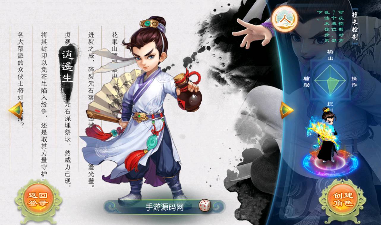 图片[7]-【大话回合之星梦西游超变版】端经典Q萌人物剧情闯关回合手游-2023年4月24日最新打包linux服务端源码视频架设教程-安卓苹果IOS双端版本-附带全物品ID-假人系统-GM多功能授权后台！-朝晞小屋