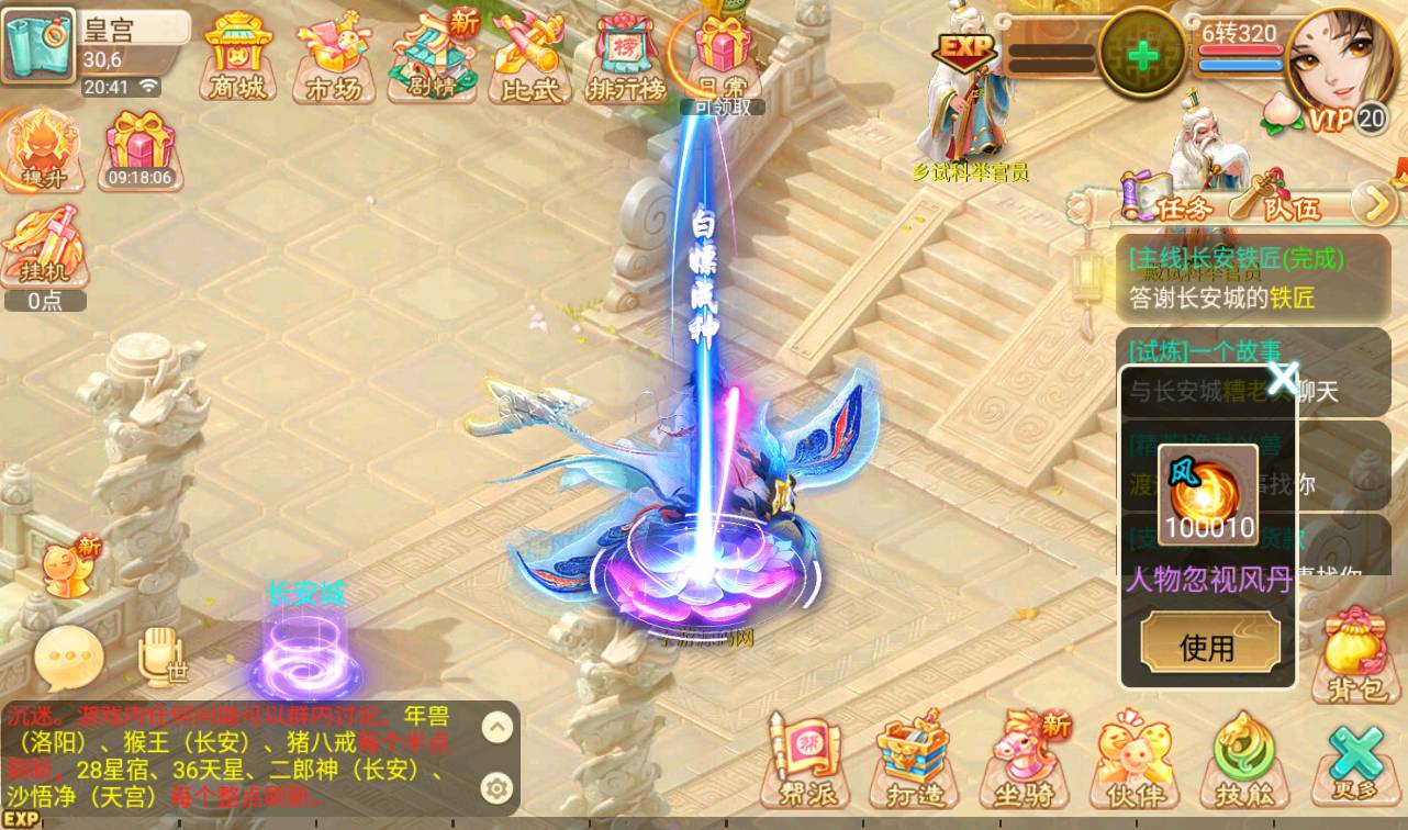 图片[41]-【大话回合之星梦西游超变版】端经典Q萌人物剧情闯关回合手游-2023年4月24日最新打包linux服务端源码视频架设教程-安卓苹果IOS双端版本-附带全物品ID-假人系统-GM多功能授权后台！-朝晞小屋