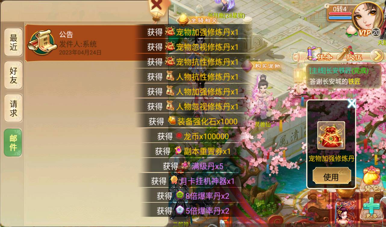 图片[29]-【大话回合之星梦西游超变版】端经典Q萌人物剧情闯关回合手游-2023年4月24日最新打包linux服务端源码视频架设教程-安卓苹果IOS双端版本-附带全物品ID-假人系统-GM多功能授权后台！-朝晞小屋