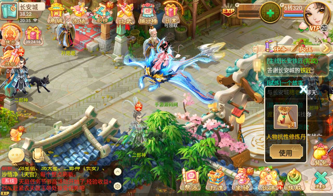 图片[32]-【大话回合之星梦西游超变版】端经典Q萌人物剧情闯关回合手游-2023年4月24日最新打包linux服务端源码视频架设教程-安卓苹果IOS双端版本-附带全物品ID-假人系统-GM多功能授权后台！-朝晞小屋