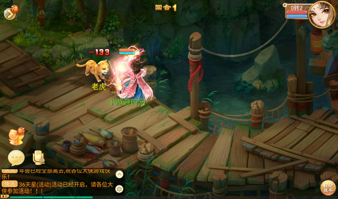 图片[16]-【大话回合之星梦西游超变版】端经典Q萌人物剧情闯关回合手游-2023年4月24日最新打包linux服务端源码视频架设教程-安卓苹果IOS双端版本-附带全物品ID-假人系统-GM多功能授权后台！-朝晞小屋