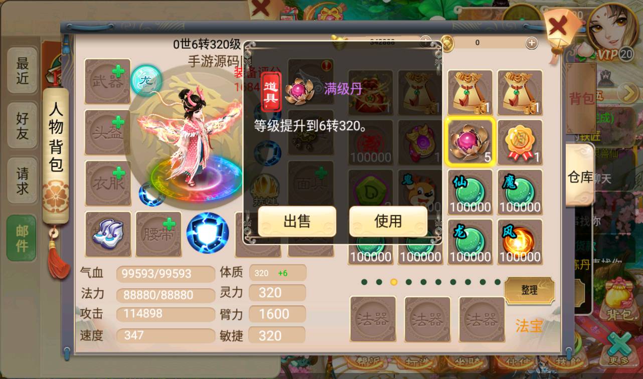图片[30]-【大话回合之星梦西游超变版】端经典Q萌人物剧情闯关回合手游-2023年4月24日最新打包linux服务端源码视频架设教程-安卓苹果IOS双端版本-附带全物品ID-假人系统-GM多功能授权后台！-朝晞小屋