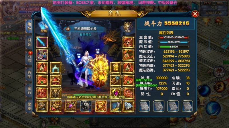 【传奇手游之冰雪天龙】白日门传奇手游-2023年4月22日最新打包Win服务端源码视频架设教程-GM总后台！-朝晞小屋