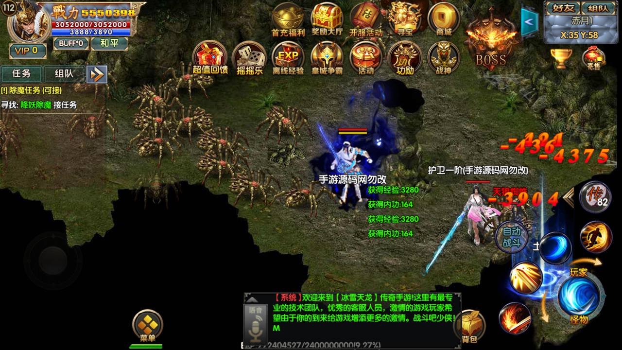 图片[25]-【传奇手游之冰雪天龙】白日门传奇手游-2023年4月22日最新打包Win服务端源码视频架设教程-GM总后台！-朝晞小屋
