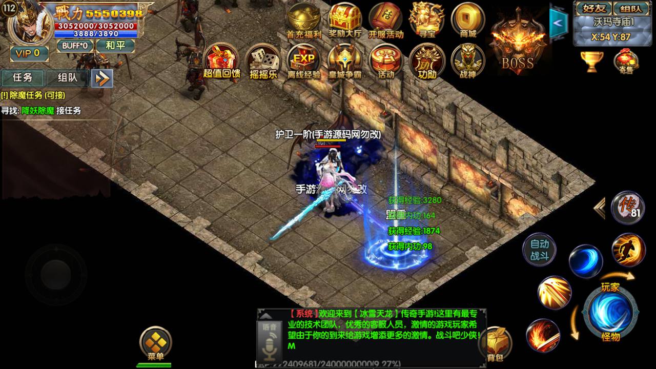 图片[26]-【传奇手游之冰雪天龙】白日门传奇手游-2023年4月22日最新打包Win服务端源码视频架设教程-GM总后台！-朝晞小屋