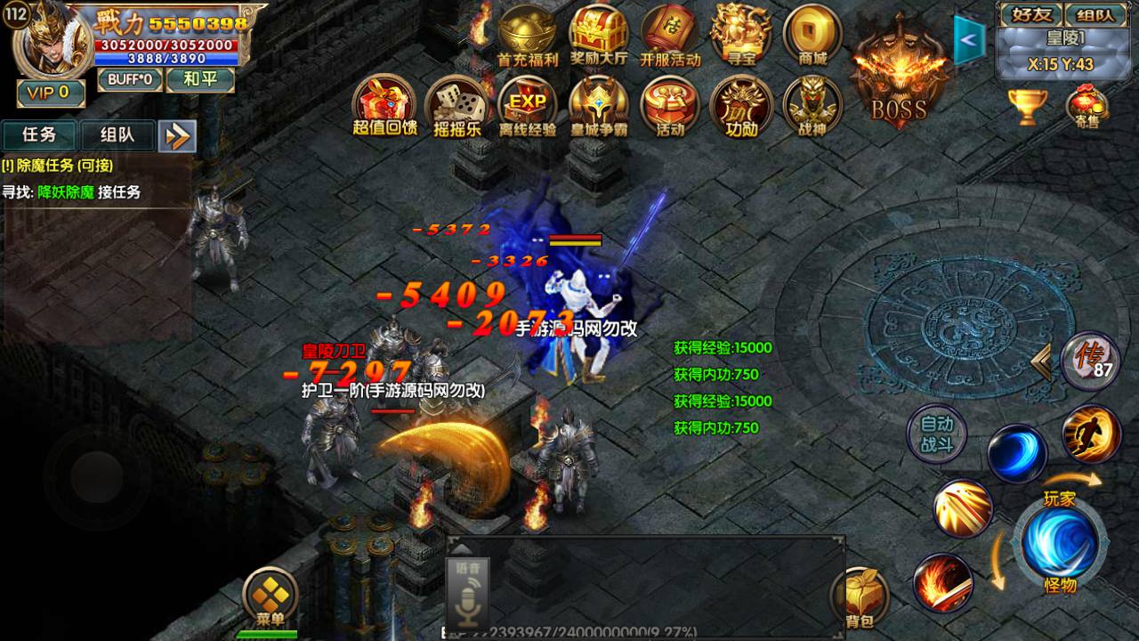 图片[19]-【传奇手游之冰雪天龙】白日门传奇手游-2023年4月22日最新打包Win服务端源码视频架设教程-GM总后台！-朝晞小屋