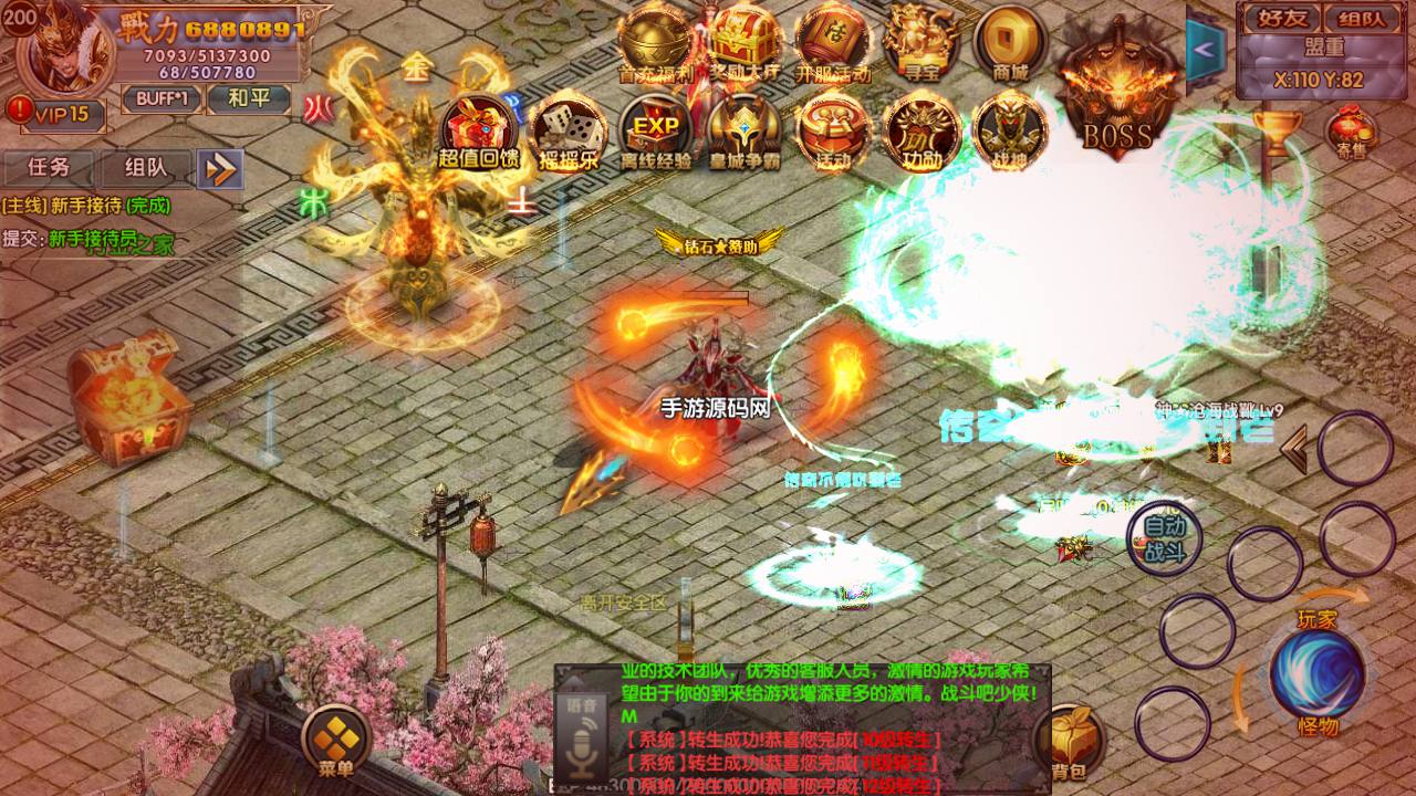 图片[3]-【传奇手游之冰雪天龙】白日门传奇手游-2023年4月22日最新打包Win服务端源码视频架设教程-GM总后台！-朝晞小屋