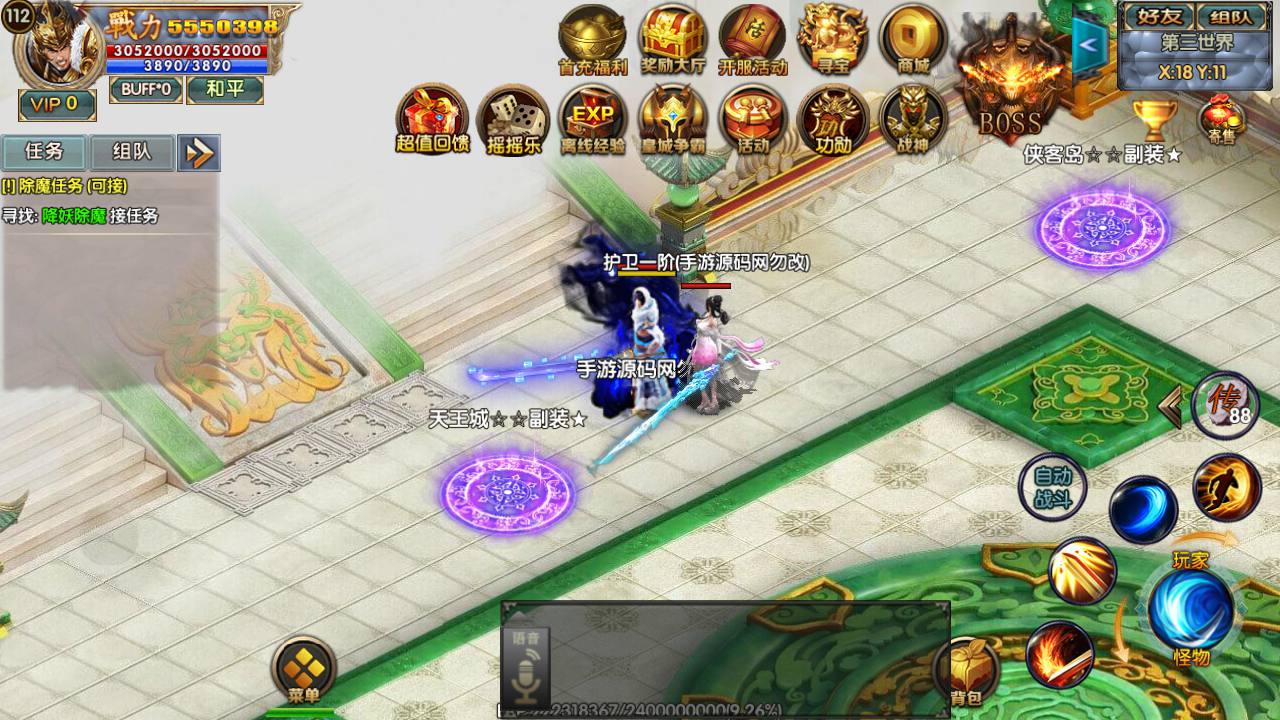 图片[18]-【传奇手游之冰雪天龙】白日门传奇手游-2023年4月22日最新打包Win服务端源码视频架设教程-GM总后台！-朝晞小屋
