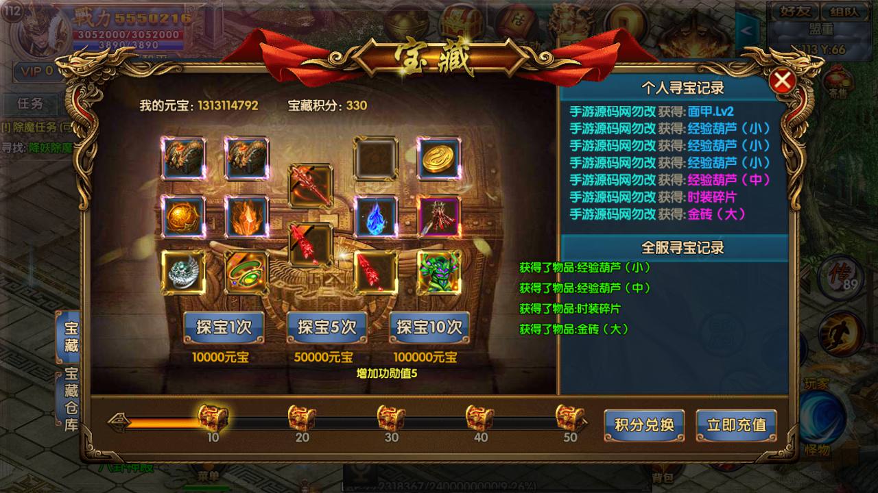 图片[12]-【传奇手游之冰雪天龙】白日门传奇手游-2023年4月22日最新打包Win服务端源码视频架设教程-GM总后台！-朝晞小屋