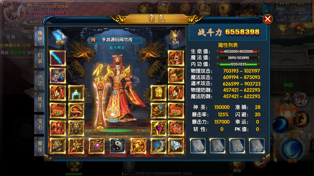 图片[17]-【传奇手游之冰雪天龙】白日门传奇手游-2023年4月22日最新打包Win服务端源码视频架设教程-GM总后台！-朝晞小屋