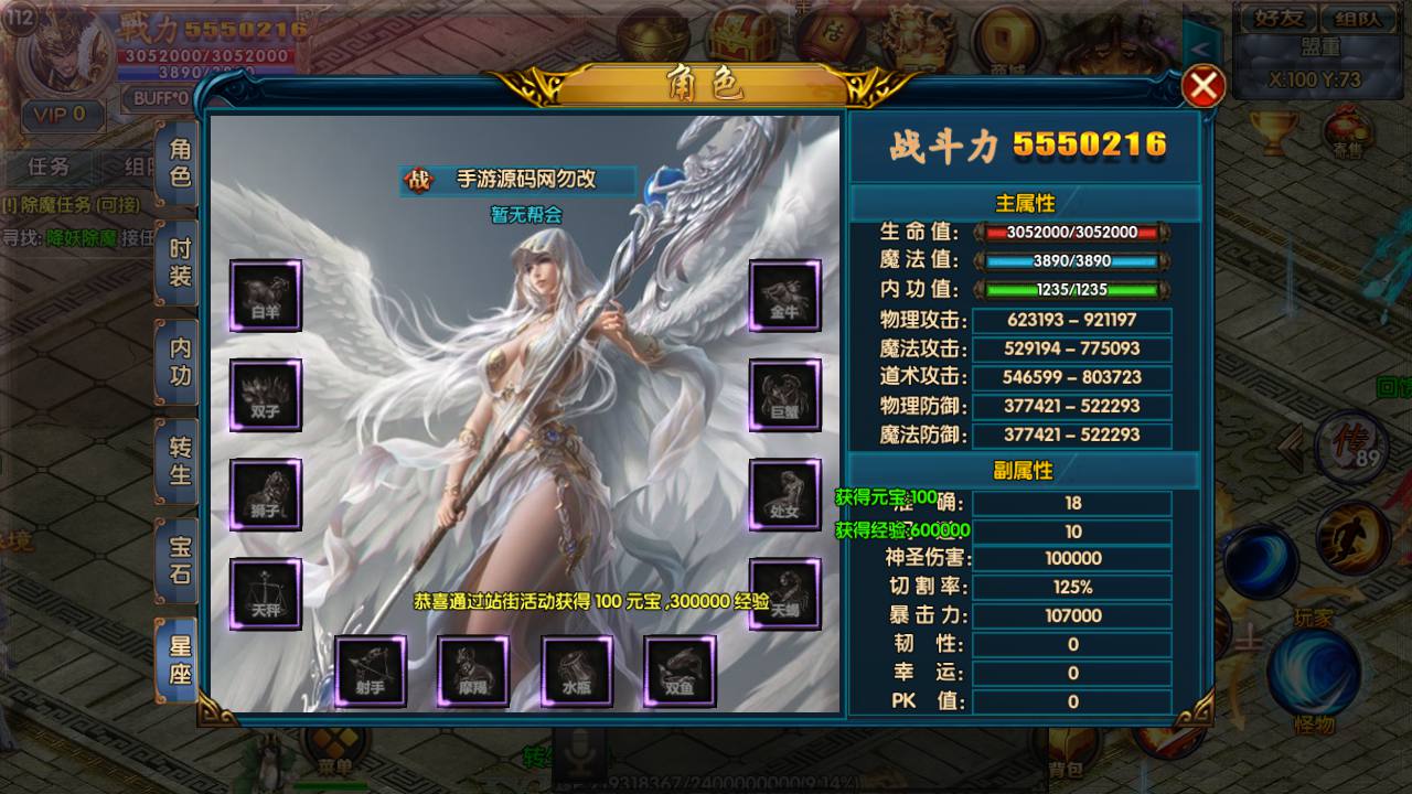 图片[6]-【传奇手游之冰雪天龙】白日门传奇手游-2023年4月22日最新打包Win服务端源码视频架设教程-GM总后台！-朝晞小屋