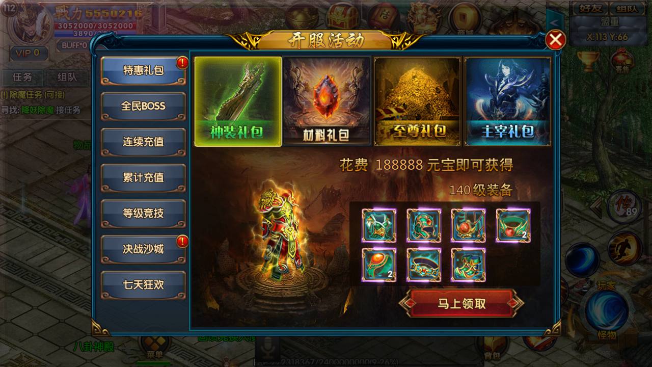 图片[10]-【传奇手游之冰雪天龙】白日门传奇手游-2023年4月22日最新打包Win服务端源码视频架设教程-GM总后台！-朝晞小屋