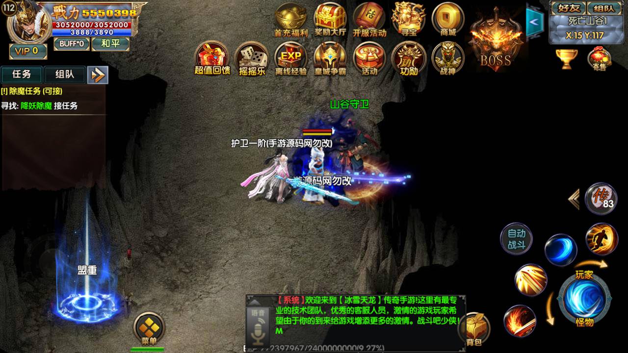 图片[24]-【传奇手游之冰雪天龙】白日门传奇手游-2023年4月22日最新打包Win服务端源码视频架设教程-GM总后台！-朝晞小屋