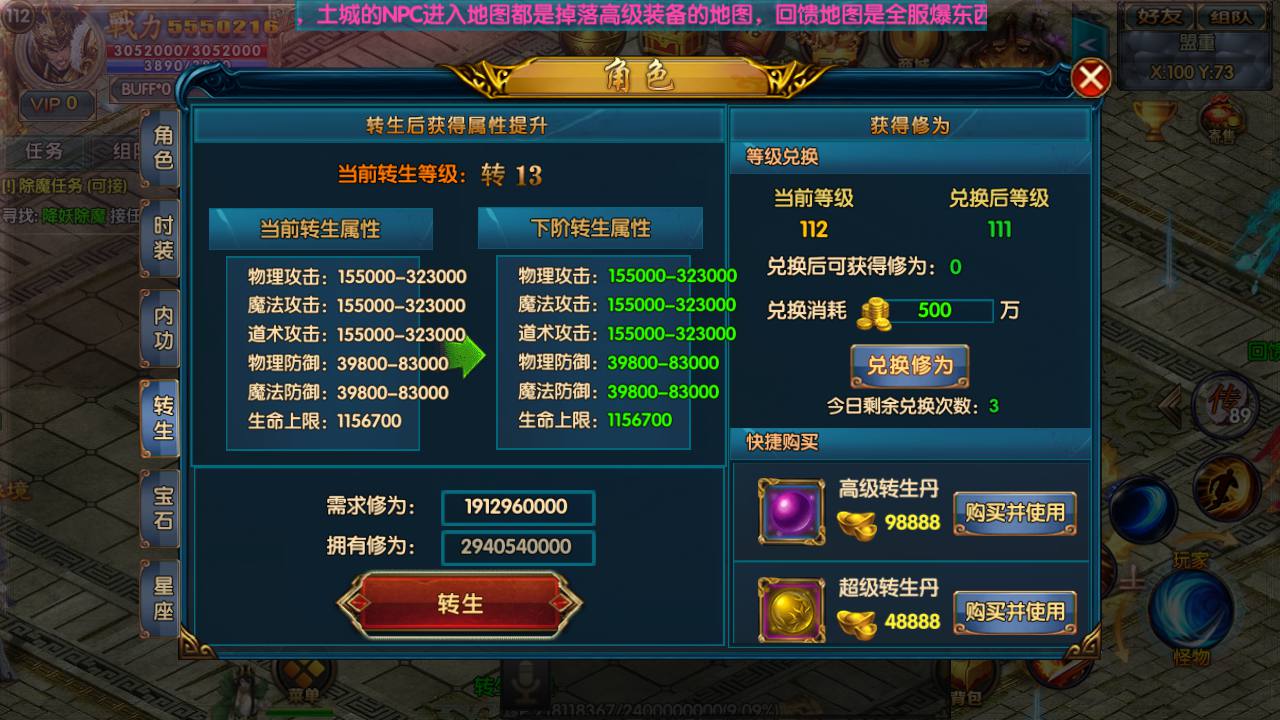 图片[5]-【传奇手游之冰雪天龙】白日门传奇手游-2023年4月22日最新打包Win服务端源码视频架设教程-GM总后台！-朝晞小屋