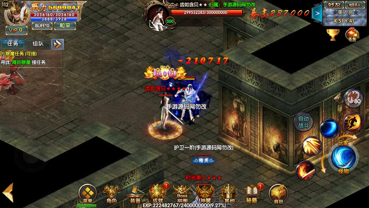 图片[27]-【传奇手游之冰雪天龙】白日门传奇手游-2023年4月22日最新打包Win服务端源码视频架设教程-GM总后台！-朝晞小屋