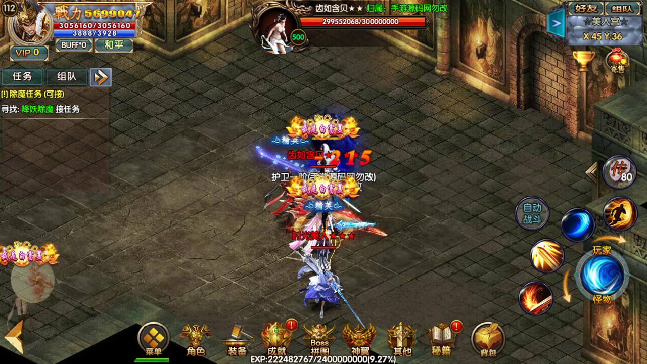 图片[28]-【传奇手游之冰雪天龙】白日门传奇手游-2023年4月22日最新打包Win服务端源码视频架设教程-GM总后台！-朝晞小屋