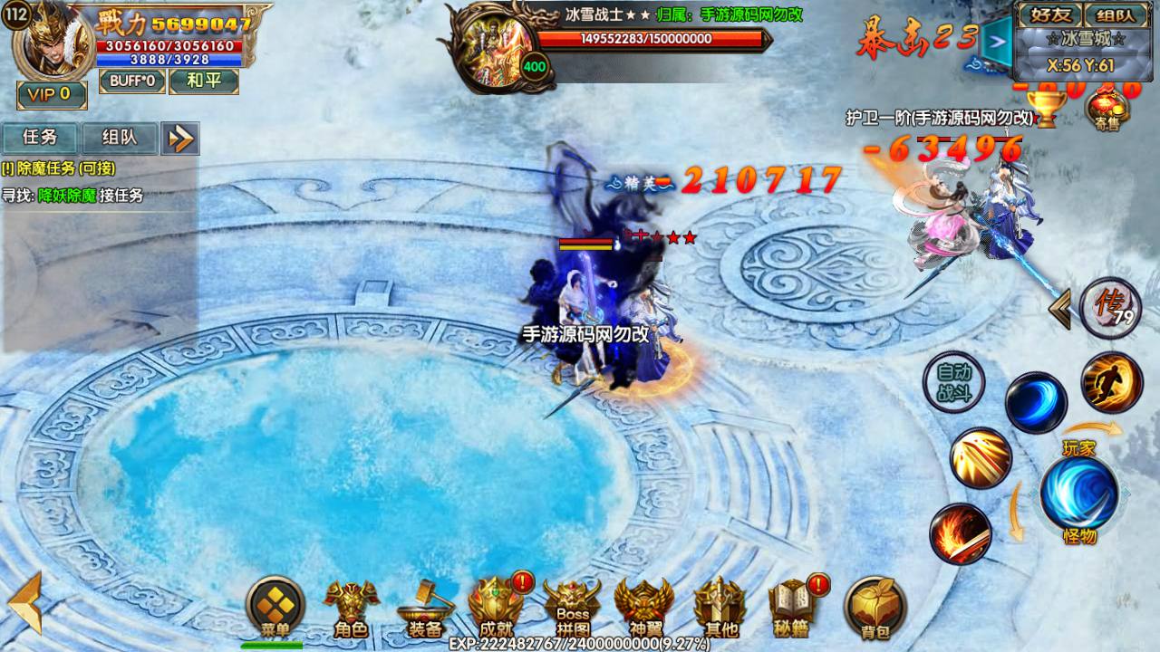 图片[29]-【传奇手游之冰雪天龙】白日门传奇手游-2023年4月22日最新打包Win服务端源码视频架设教程-GM总后台！-朝晞小屋