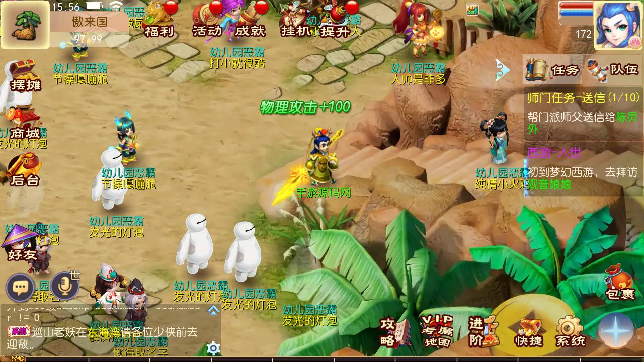 图片[31]-【MH回合之新梦回西游】Q萌角色扮演类动作回合手游-2023年4月22日最新打包Linux服务端源码视频架设教程-多功能GM后台管理工具！-朝晞小屋
