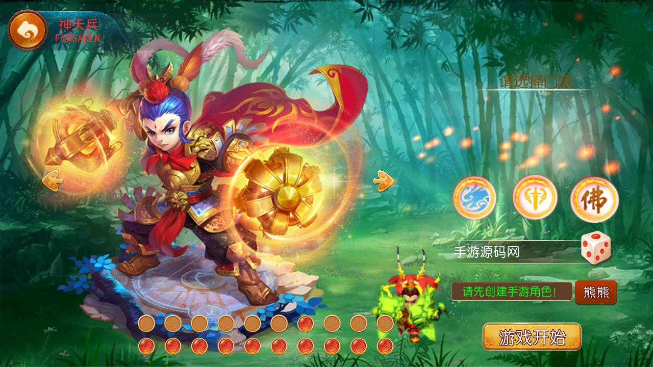图片[6]-【MH回合之新梦回西游】Q萌角色扮演类动作回合手游-2023年4月22日最新打包Linux服务端源码视频架设教程-多功能GM后台管理工具！-朝晞小屋