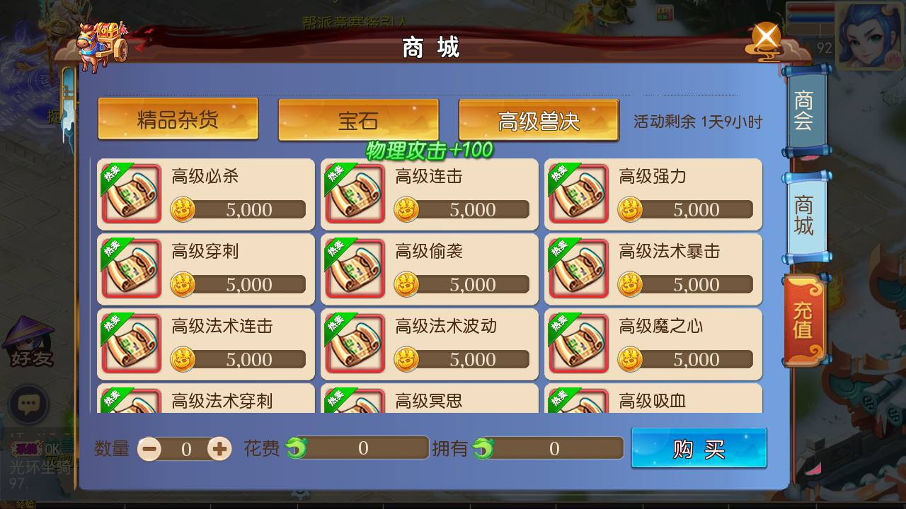 图片[13]-【MH回合之新梦回西游】Q萌角色扮演类动作回合手游-2023年4月22日最新打包Linux服务端源码视频架设教程-多功能GM后台管理工具！-朝晞小屋