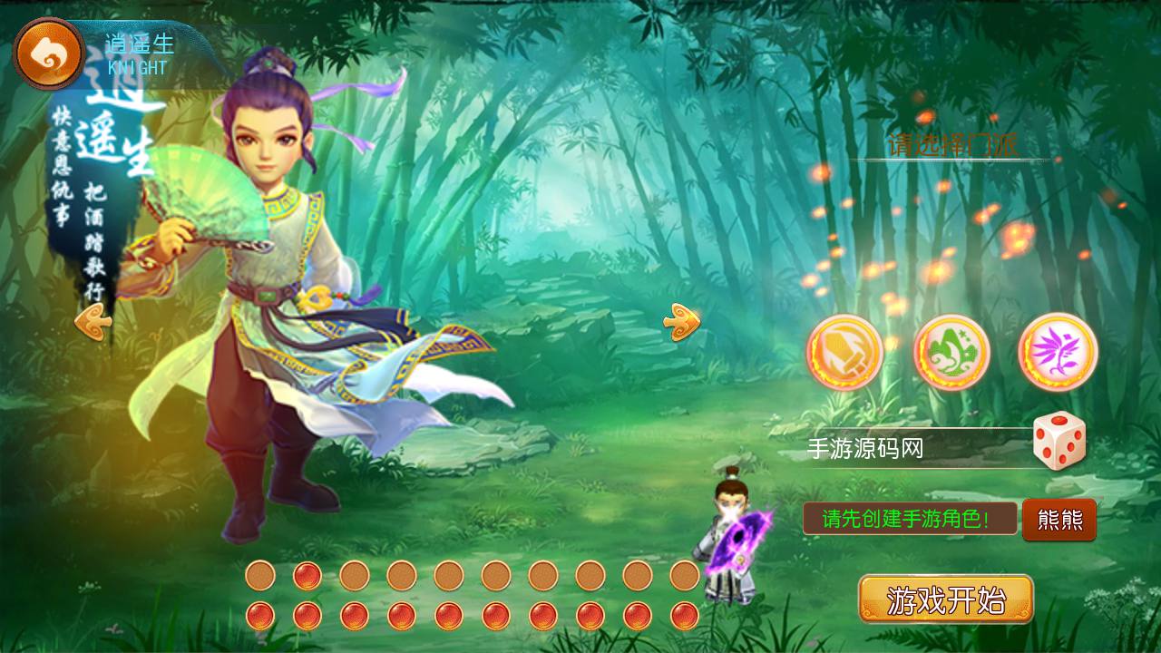 图片[3]-【MH回合之新梦回西游】Q萌角色扮演类动作回合手游-2023年4月22日最新打包Linux服务端源码视频架设教程-多功能GM后台管理工具！-朝晞小屋
