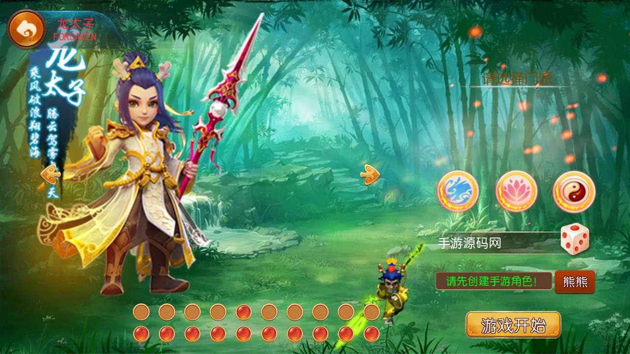 图片[4]-【MH回合之新梦回西游】Q萌角色扮演类动作回合手游-2023年4月22日最新打包Linux服务端源码视频架设教程-多功能GM后台管理工具！-朝晞小屋