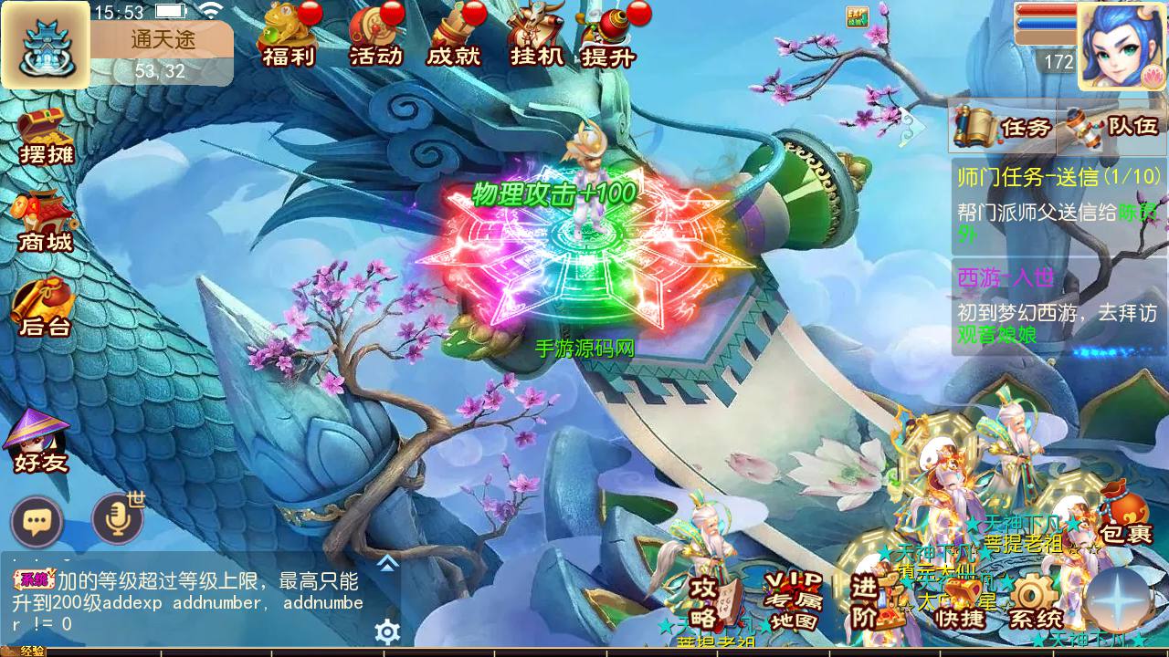 图片[20]-【MH回合之新梦回西游】Q萌角色扮演类动作回合手游-2023年4月22日最新打包Linux服务端源码视频架设教程-多功能GM后台管理工具！-朝晞小屋