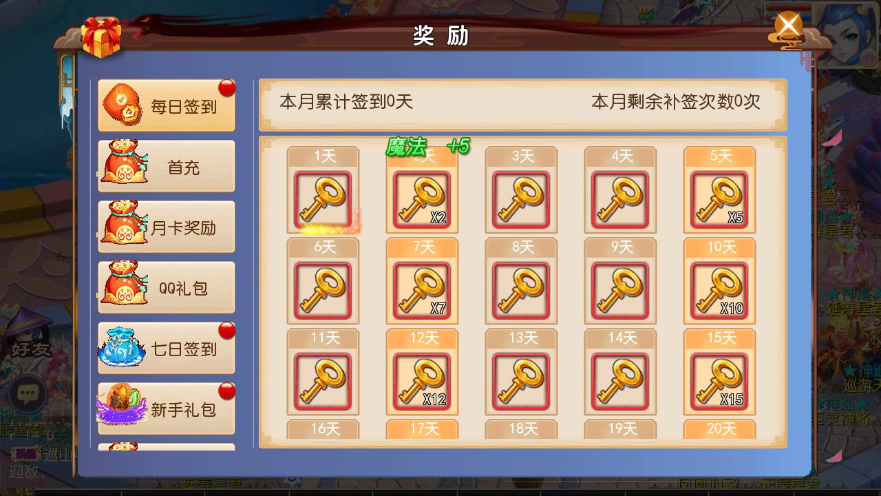 图片[26]-【MH回合之新梦回西游】Q萌角色扮演类动作回合手游-2023年4月22日最新打包Linux服务端源码视频架设教程-多功能GM后台管理工具！-朝晞小屋