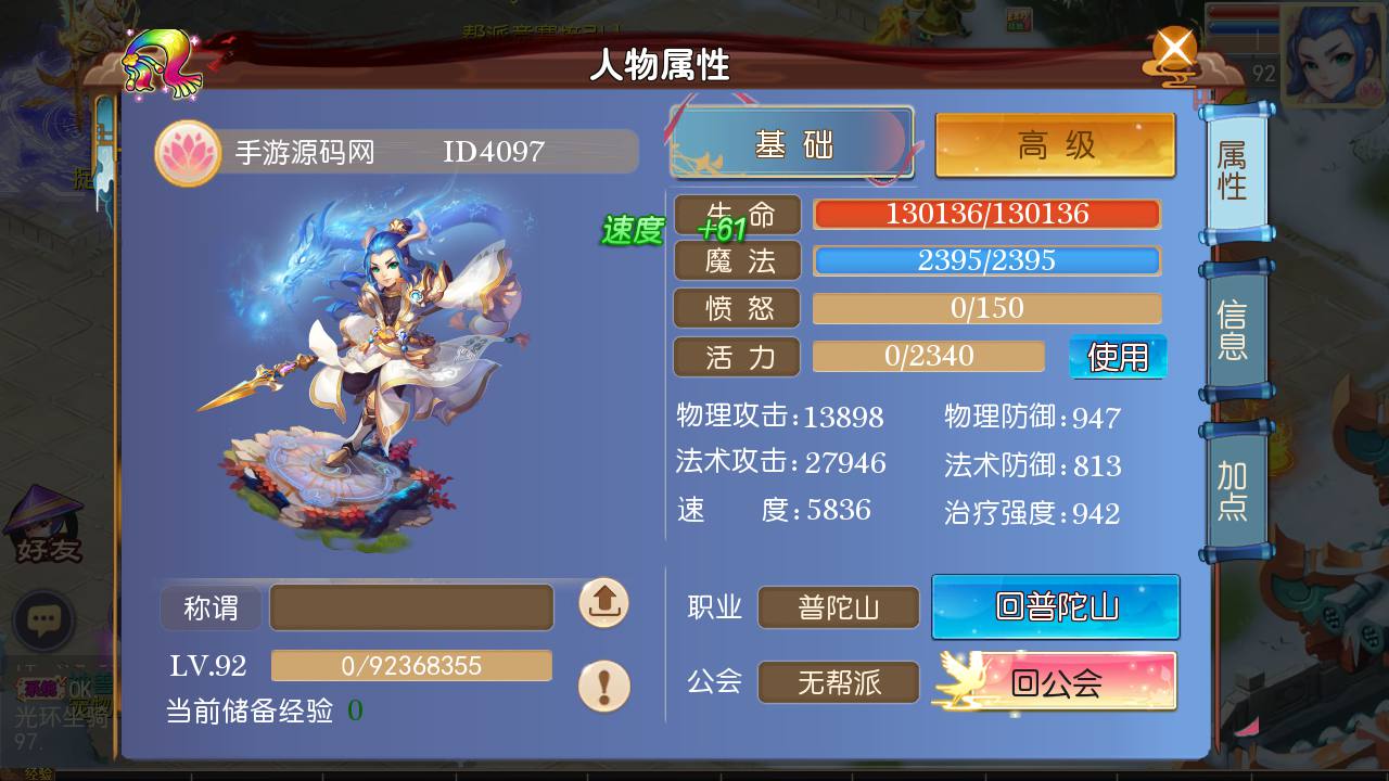 图片[11]-【MH回合之新梦回西游】Q萌角色扮演类动作回合手游-2023年4月22日最新打包Linux服务端源码视频架设教程-多功能GM后台管理工具！-朝晞小屋