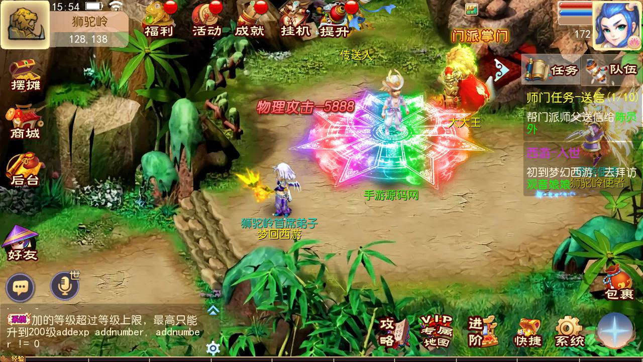 图片[23]-【MH回合之新梦回西游】Q萌角色扮演类动作回合手游-2023年4月22日最新打包Linux服务端源码视频架设教程-多功能GM后台管理工具！-朝晞小屋