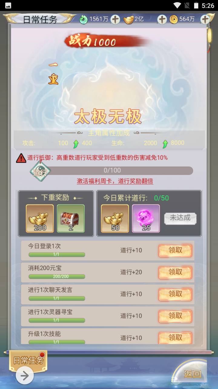 图片[31]-【九州仙侠传2之八荒录魔改篇】经典三网H5仙侠类闯关手游-2023年4月22日最新打包linux服务端源码视频架设教程-总运营后台-GM多功能授权后台！-朝晞小屋