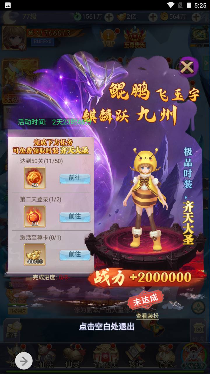 图片[24]-【九州仙侠传2之八荒录魔改篇】经典三网H5仙侠类闯关手游-2023年4月22日最新打包linux服务端源码视频架设教程-总运营后台-GM多功能授权后台！-朝晞小屋
