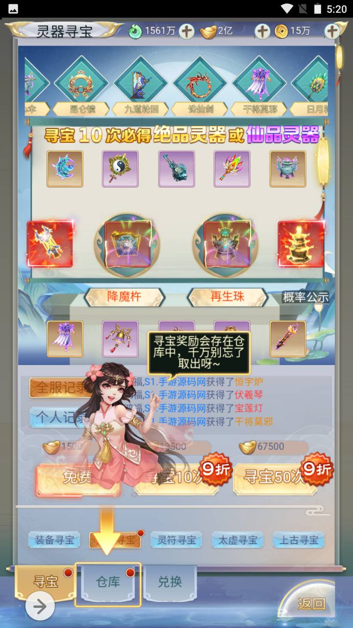 图片[15]-【九州仙侠传2之八荒录魔改篇】经典三网H5仙侠类闯关手游-2023年4月22日最新打包linux服务端源码视频架设教程-总运营后台-GM多功能授权后台！-朝晞小屋