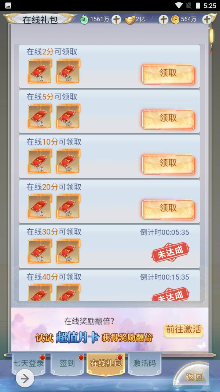 图片[25]-【九州仙侠传2之八荒录魔改篇】经典三网H5仙侠类闯关手游-2023年4月22日最新打包linux服务端源码视频架设教程-总运营后台-GM多功能授权后台！-朝晞小屋