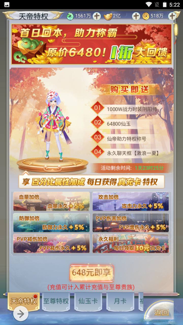 图片[16]-【九州仙侠传2之八荒录魔改篇】经典三网H5仙侠类闯关手游-2023年4月22日最新打包linux服务端源码视频架设教程-总运营后台-GM多功能授权后台！-朝晞小屋