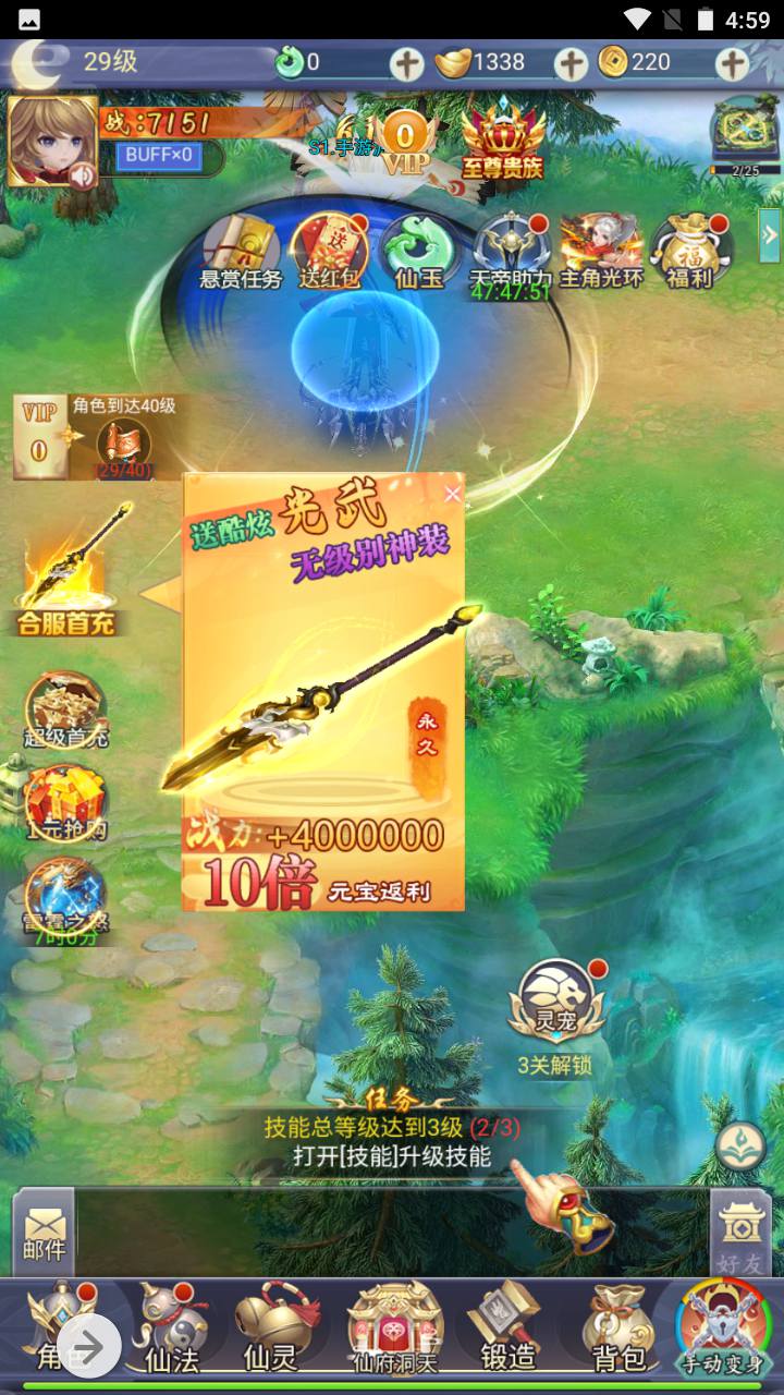 图片[5]-【九州仙侠传2之八荒录魔改篇】经典三网H5仙侠类闯关手游-2023年4月22日最新打包linux服务端源码视频架设教程-总运营后台-GM多功能授权后台！-朝晞小屋
