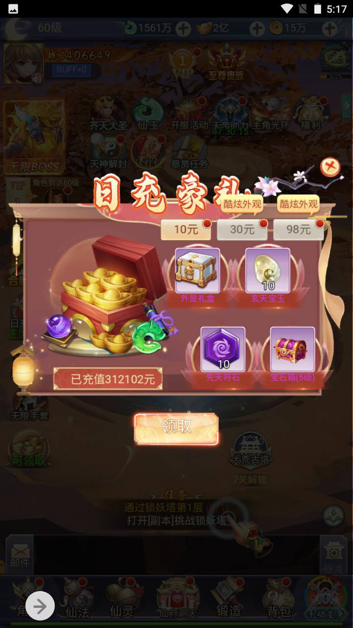 图片[11]-【九州仙侠传2之八荒录魔改篇】经典三网H5仙侠类闯关手游-2023年4月22日最新打包linux服务端源码视频架设教程-总运营后台-GM多功能授权后台！-朝晞小屋