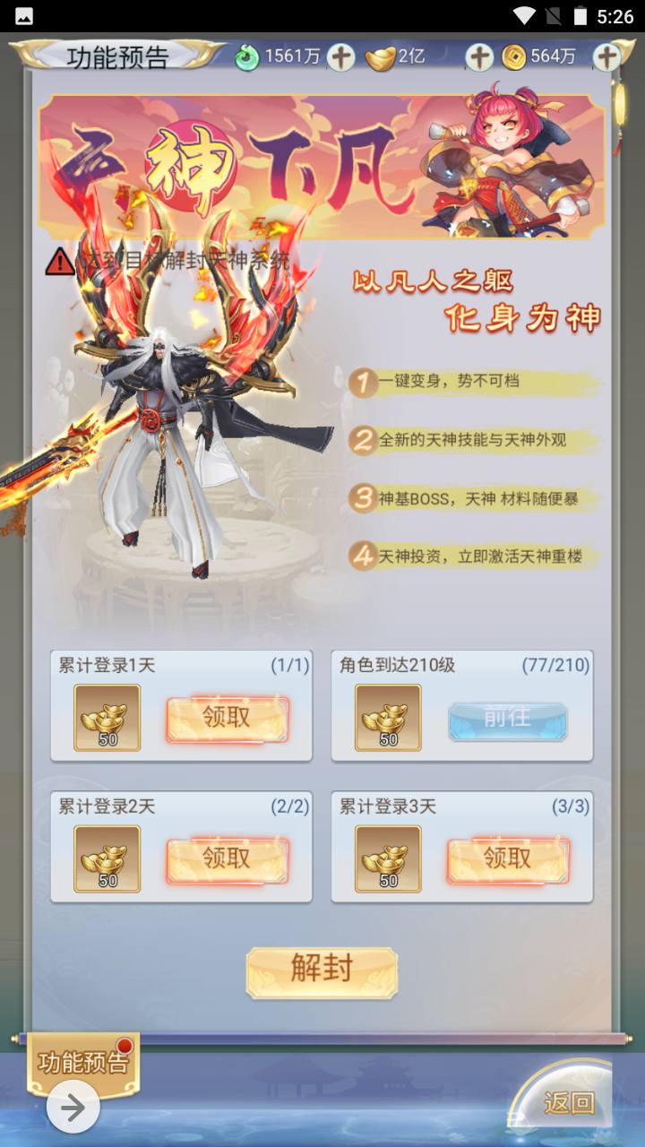 图片[29]-【九州仙侠传2之八荒录魔改篇】经典三网H5仙侠类闯关手游-2023年4月22日最新打包linux服务端源码视频架设教程-总运营后台-GM多功能授权后台！-朝晞小屋